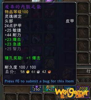 魔兽世界天灾石怎么获得
