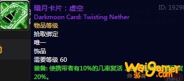 《魔兽世界》怀旧服暗月入口套牌任务攻略