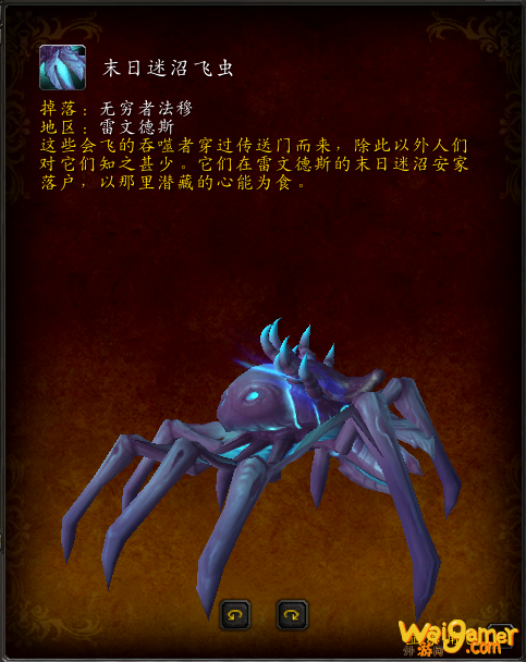 《魔兽世界》雷文德斯坐骑介绍