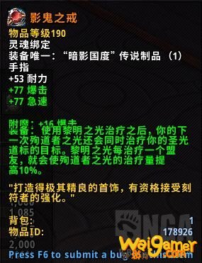 魔兽世界9.0圣骑士橙装推荐