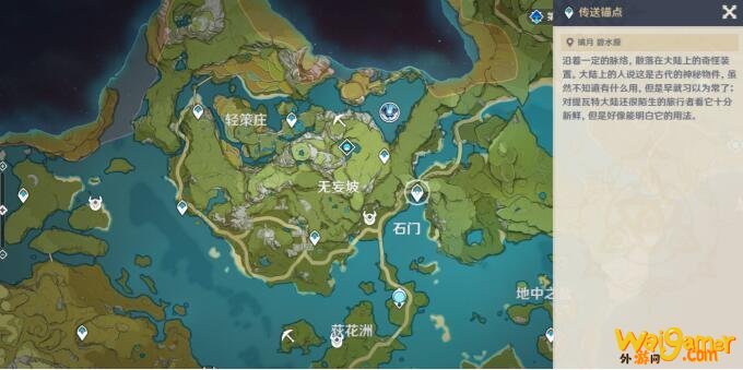 原神幼岩龙蜥在哪