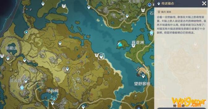 原神幼岩龙蜥在哪