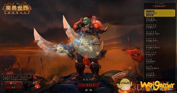 魔兽世界怀旧服猎人p5阶段附魔