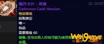 《魔兽世界》怀旧服暗月督军套牌任务攻略