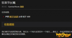 《魔兽世界》怀旧服狂欢节长靴任务攻略