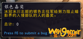 魔兽世界银色应征者套装怎么获得