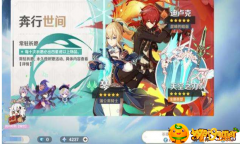 原神手游元素精通有什么用-元素精通效果详解