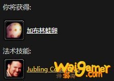 《魔兽世界》怀旧服加布加布任务攻略