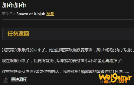 《魔兽世界》怀旧服加布加布任务攻略