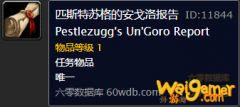《魔兽世界》怀旧服临危不惧联盟任务攻略