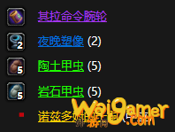 《魔兽世界》怀旧服复仇者的护肩介绍