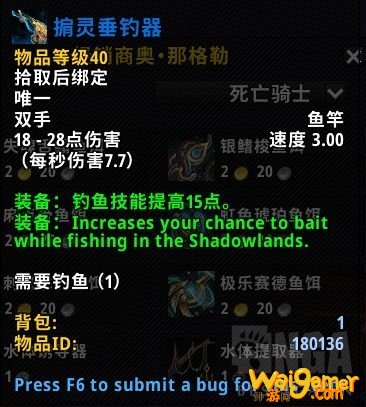 魔兽世界掮灵垂钓器怎么获得