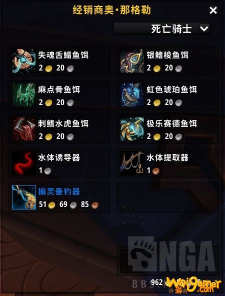 魔兽世界掮灵垂钓器怎么获得