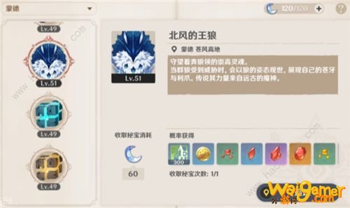 原神北风之狼怎么触发
