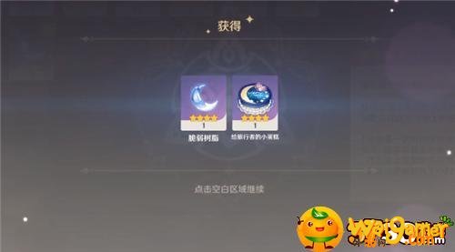 《原神》生日奖励介绍