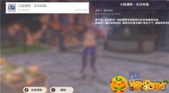 原神生日奖励有哪些-生日奖励介绍