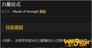 《魔兽世界》怀旧服力量仪式任务攻略