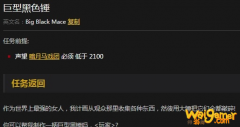 《魔兽世界》怀旧服巨型黑色锤任务攻略