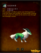 《魔兽世界》9.0坐骑烁裘徘徊者获得方法