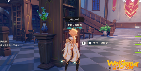 原神蒙德城NPC赠送东西有哪些
