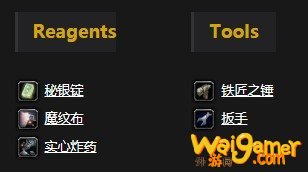 《魔兽世界》怀旧服机械修理包任务攻略