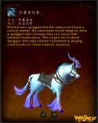 《魔兽世界》9.0坐骑闪雾奔行者获得方法