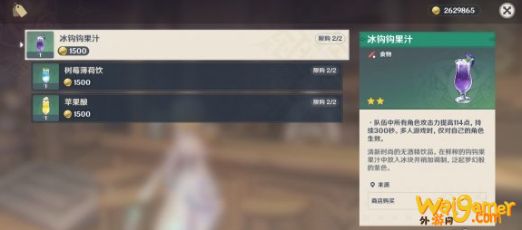 原神材料出售npc位置在哪