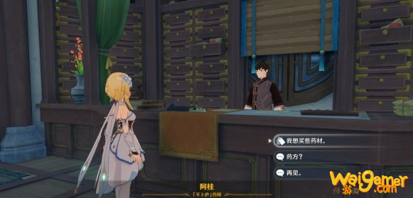 原神材料出售npc位置在哪