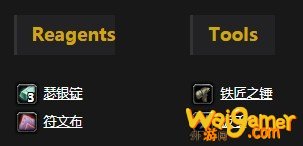 《魔兽世界》怀旧服瑟银零件任务攻略
