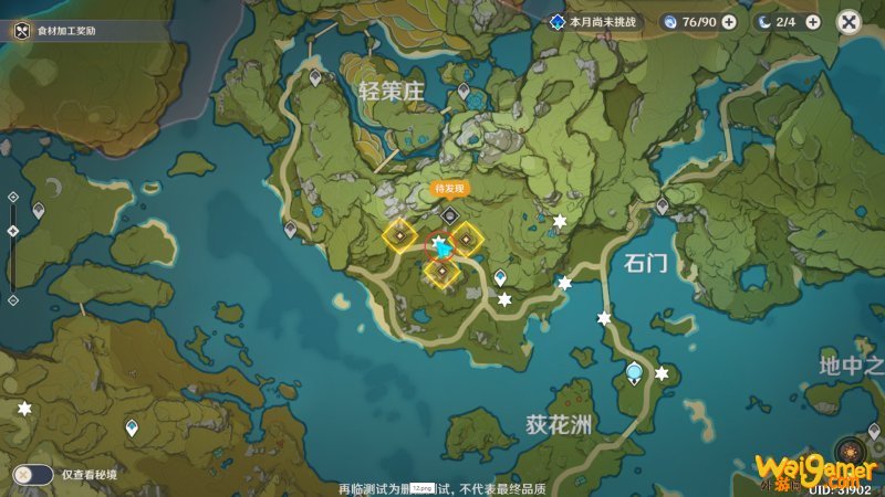 原神七门镇螭密宫怎么开