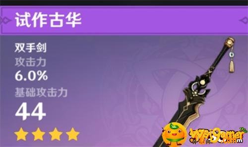 试作古华和白影剑对比分析
