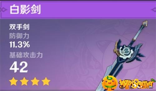 试作古华和白影剑对比分析