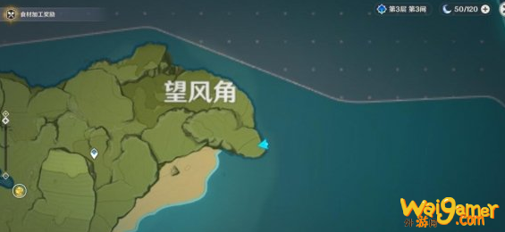 原神风神杂烩菜食谱怎么获得