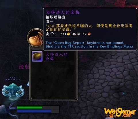 《魔兽世界》贪婪之魂介绍