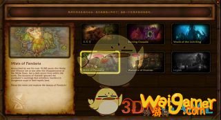 魔兽世界9.0升级任务介绍