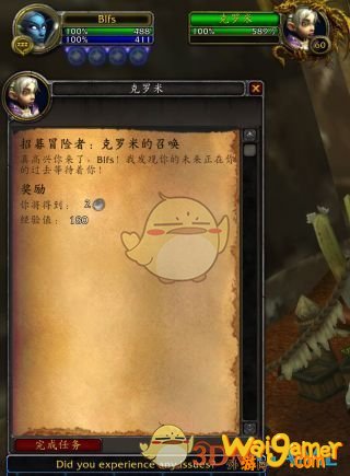 魔兽世界9.0升级任务介绍