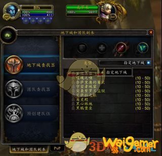 魔兽世界9.0升级任务介绍
