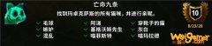 《魔兽世界》9.0亡命九条成就完成攻略