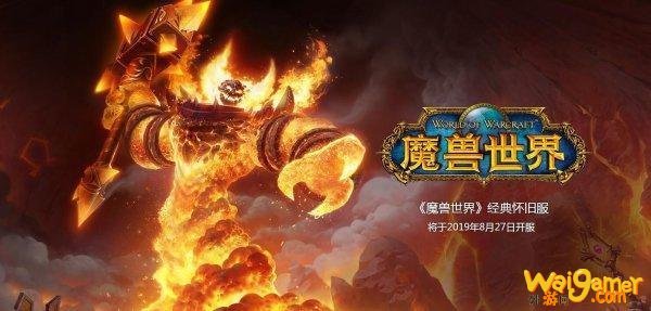 《魔兽世界》毛球介绍