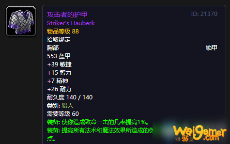 魔兽世界怀旧服猎人T2.5衣服需要多少声望