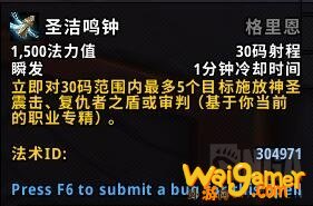 魔兽世界奶骑盟约推荐
