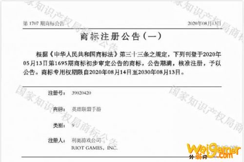 英雄联盟手游即将开测？手游商标已核准注册