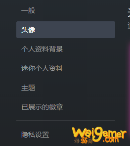 绝地求生怎么换头像
