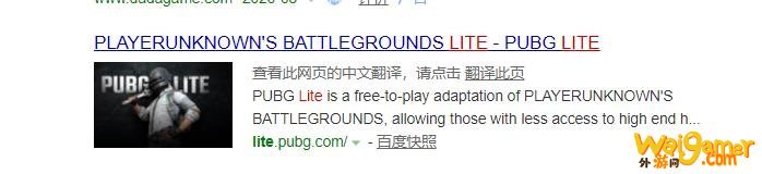 绝地求生lite怎么下载