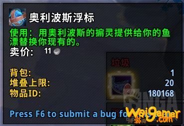 《魔兽世界》奥利波斯浮标介绍