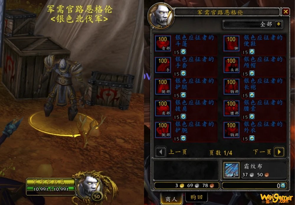 《魔兽世界》9.0前夕小号提升装备攻略