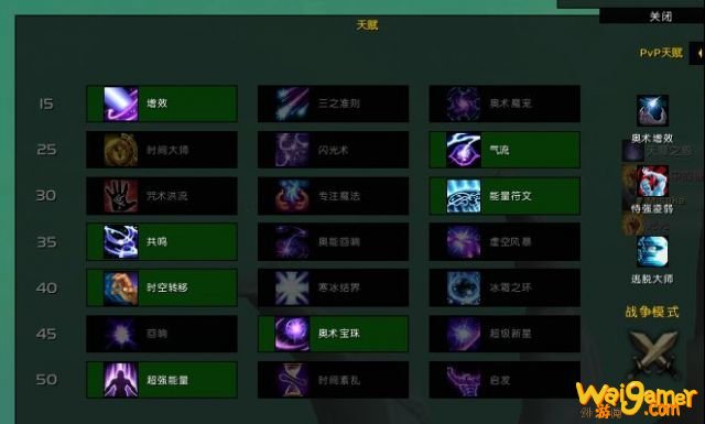 《魔兽世界》9.0核弹奥法攻略