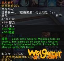 《魔兽世界》9.0核弹奥法攻略