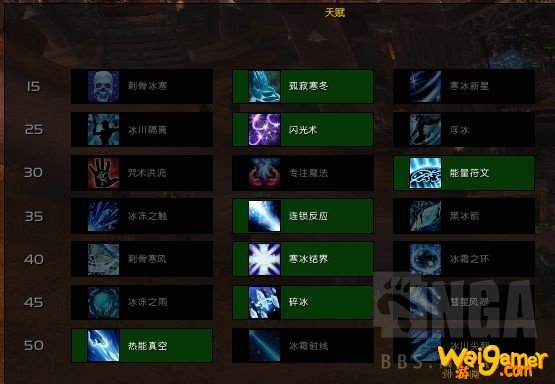 《魔兽世界》9.0前夕冰法攻略