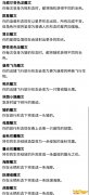 《魔兽世界》9.0德鲁伊全形态雕文大全